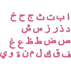 arabic alphabet - regular font