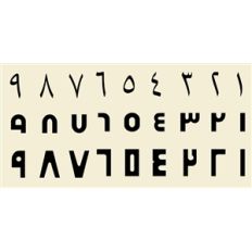1-9 arabic numbers