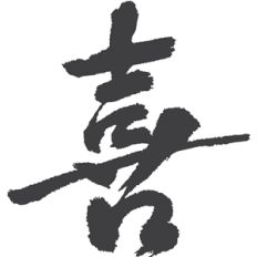kanji happiness