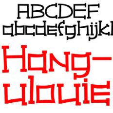 pn hangulouie
