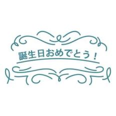 happy birthday in japanese