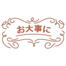 get well soon in japanese