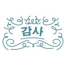 thanks in korean
