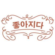 get well soon in korean