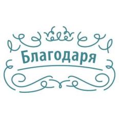thank you in bulgarian