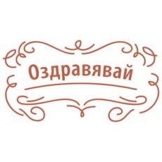 get well soon in bulgarian