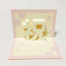 celebration (japanese)