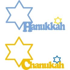 hanukkah frame