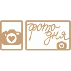 photo (ru)