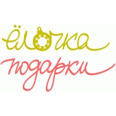 new year (ru)