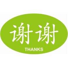 Chinese character, thanks