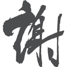 kanji thanks